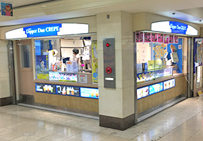 ディッパーダン