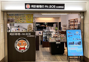 時計修理のMr.BOB（名古屋駅前店）