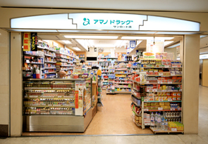 アマノ サンロード店