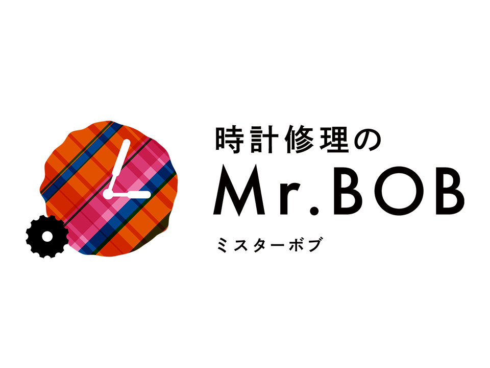 時計修理のMr.BOB（サンロード店）