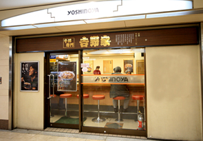 吉野家