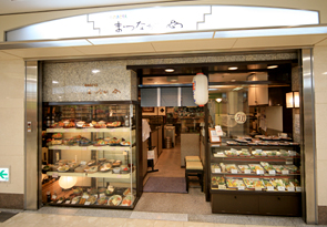 味のあとりえ まつなが