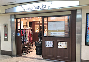 アトリエはるか