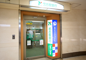 名古屋銀行(キャッシュコーナー)