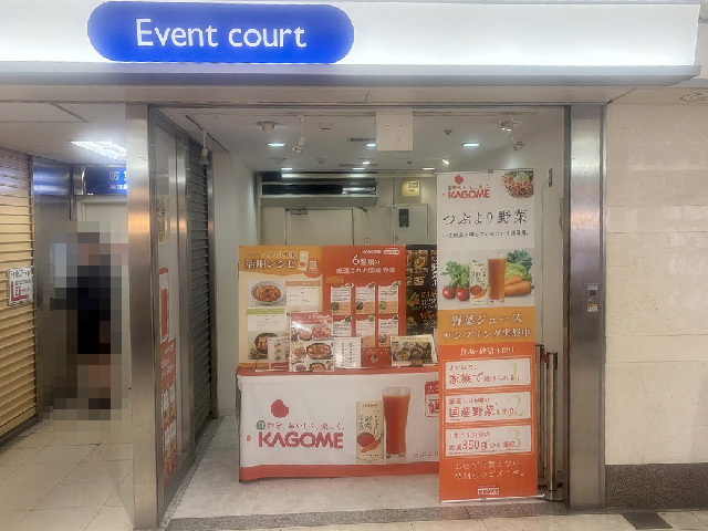 イベントコート