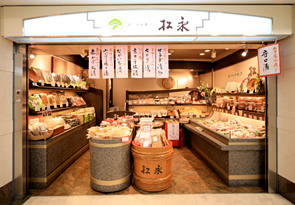 おつけもの 松永