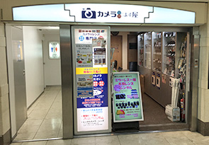 カメラ売ります買います屋