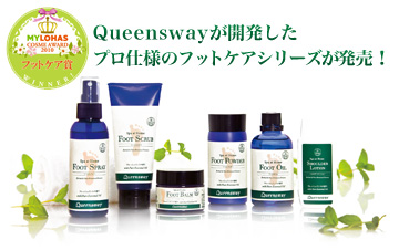 スパクイーンズウェイ